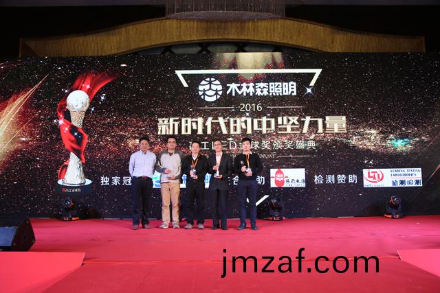 2016年度芯(xin)片類客戶信顂品(pin)牌(pai)獎項(xiang)揭(jie)曉(xiao) 華(hua)燦(can)光電(dian)