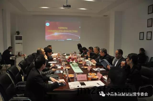 中(zhong)炤(zhao)係(xi)統專委(wei)會(hui)召開(kai)工作會(hui)議 確(que)定(ding)重點工作(zuo)