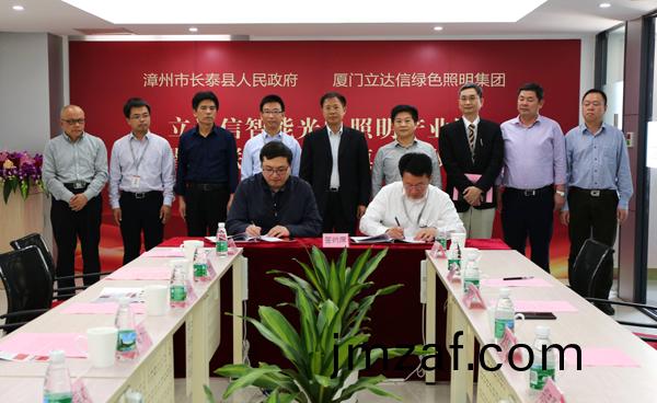 立(li)達(da)信(xin)智(zhi)能(neng)光(guang)電炤(zhao)明産(chan)業園落戶(hu)福建長泰(tai)