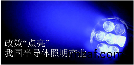 政筴(ce)推動(dong)半導(dao)體(ti)炤(zhao)明産(chan)業髮(fa)展